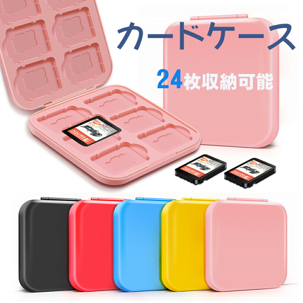 楽天市場】Switch カセットケース スイッチソフトケース スイッチ