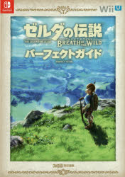 楽天市場】ゼルダの伝説 ブレス オブ ザ ワイルド エキスパンション