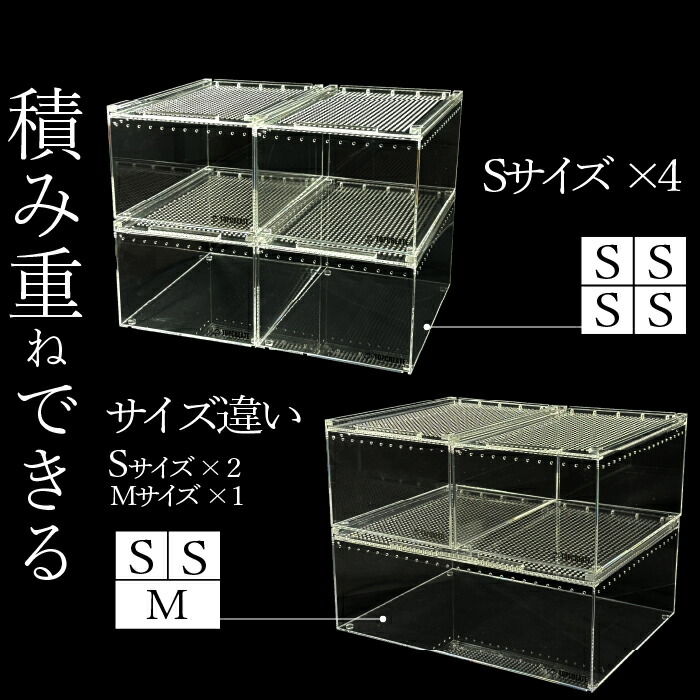 楽天市場】爬虫類ケージ アクリルケージ(レプタイル用ボックス) L