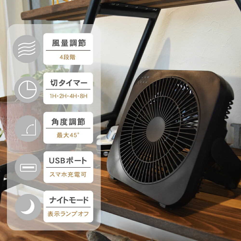 楽天市場】DCボックス 卓上扇風機 省電力 静音 扇風機 ボックス扇風機