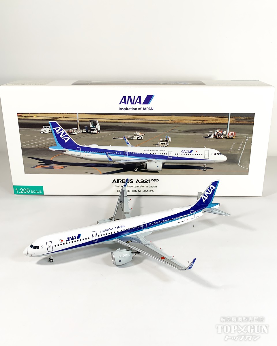 楽天市場】A321（飛行機・ヘリコプター｜プラモデル・模型）：ホビーの通販