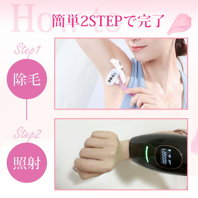 楽天市場】【見逃すな爆安セール限定価格19,800円】脱毛器 照射回数