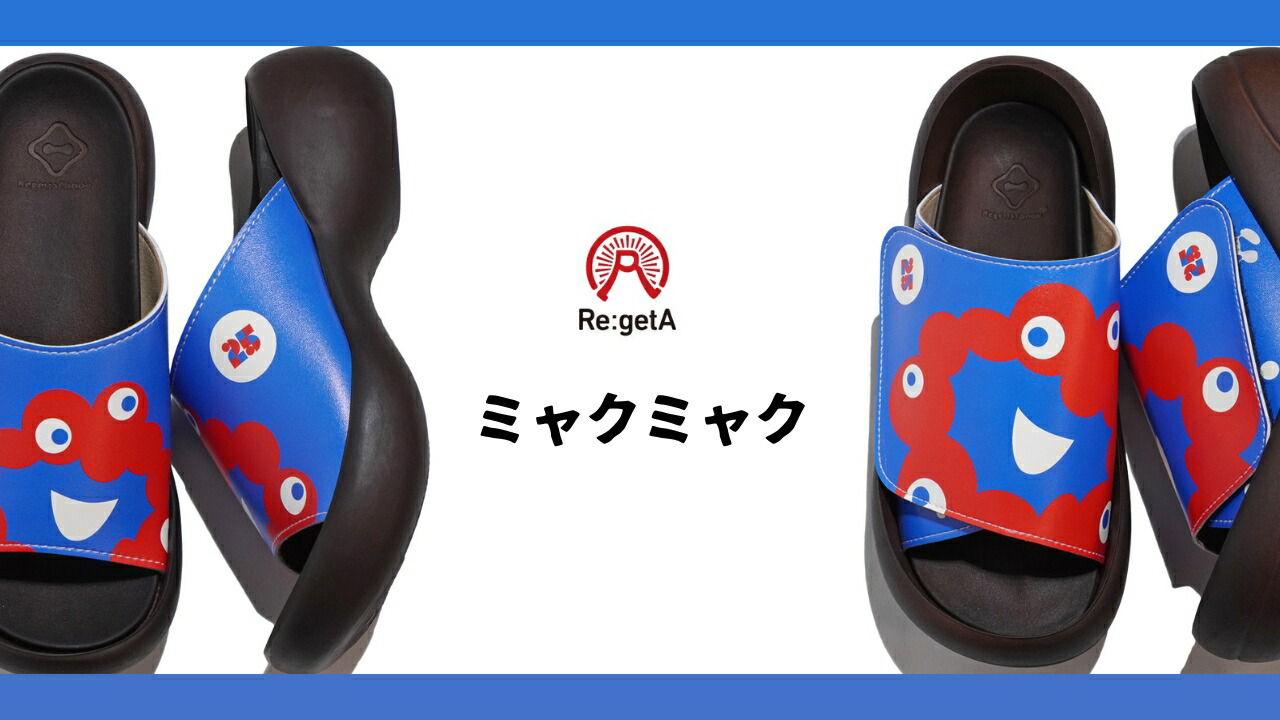 楽天市場 | TOP to TOP ONLINE - リゲッタより公式ライセンス商品