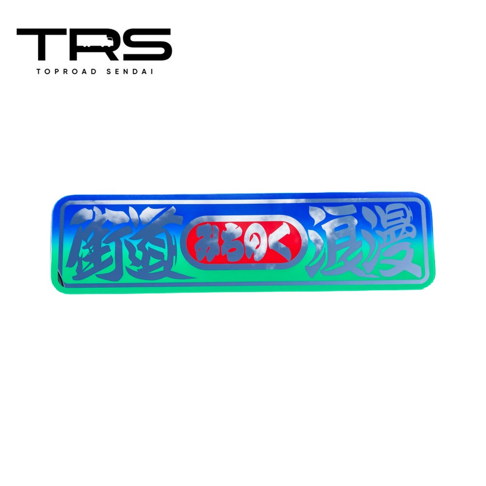 楽天市場】アンドン（その他｜トラック用品）：車用品<車用品・バイク