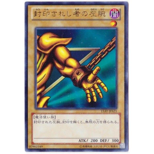 楽天市場】遊戯王 封印されしの通販