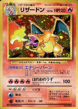 楽天市場】ポケモンカード リザードン LV.76 旧1 No.006 R 【中古