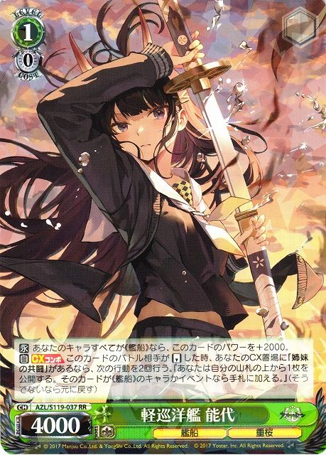 楽天市場】アズールレーン 能代 1/7 完成品フィギュアの通販