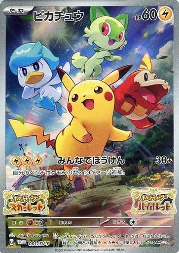楽天市場】ポケモンカード ピカチュウ（ブランドポケモン）の通販