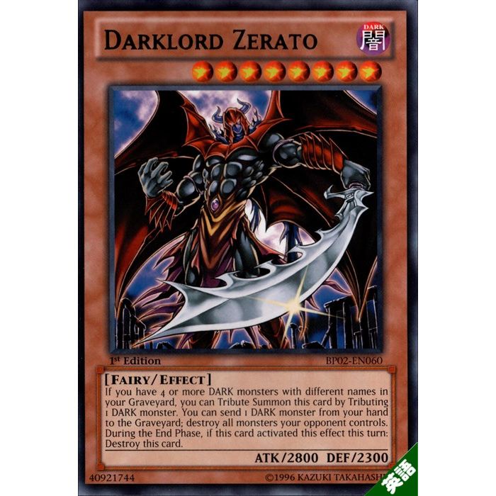 楽天市場】堕天使ゼラート 英語の通販