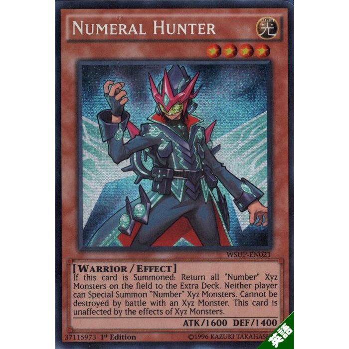 楽天市場】ナンバーズハンター 【1st】【英】【WSUP-EN021】【SC】_[