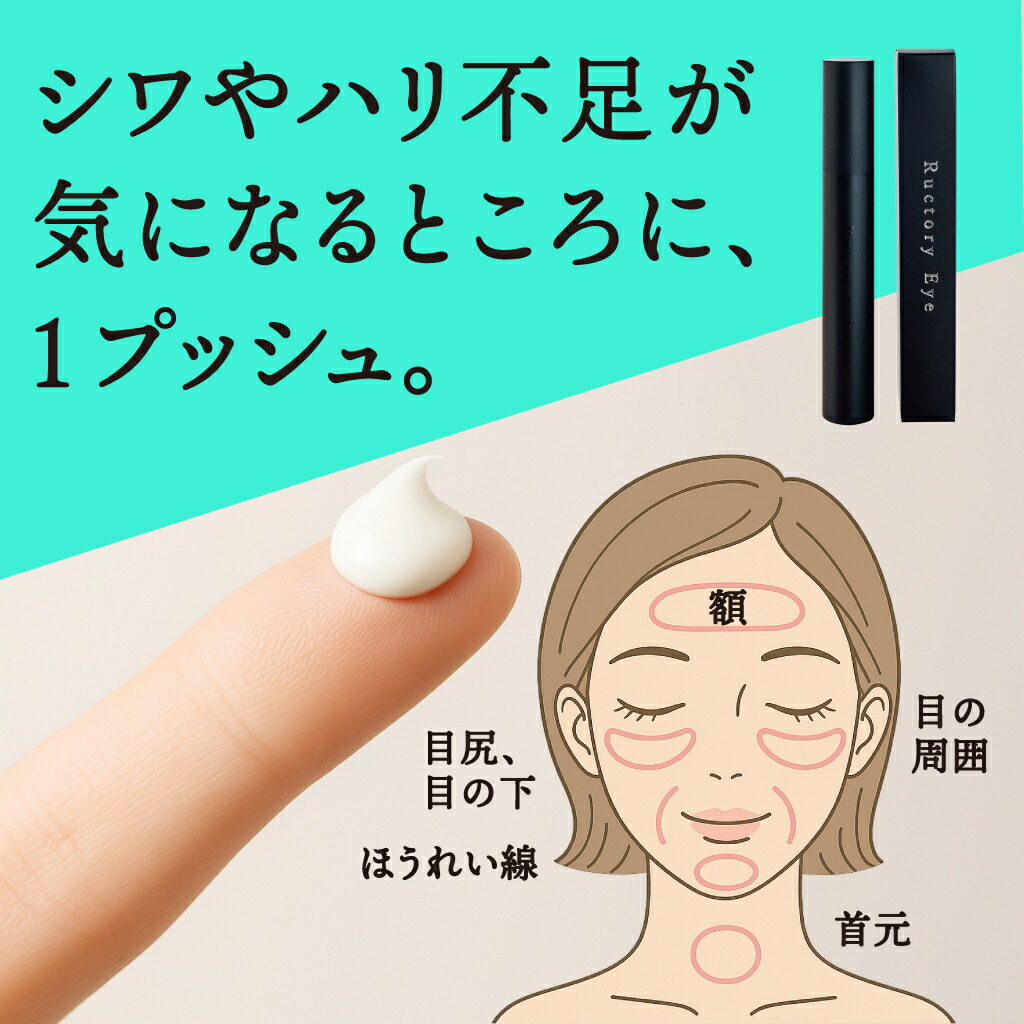 楽天市場】【送料無料】ラクトリーアイ(15g)【複数購入で最大さらに15