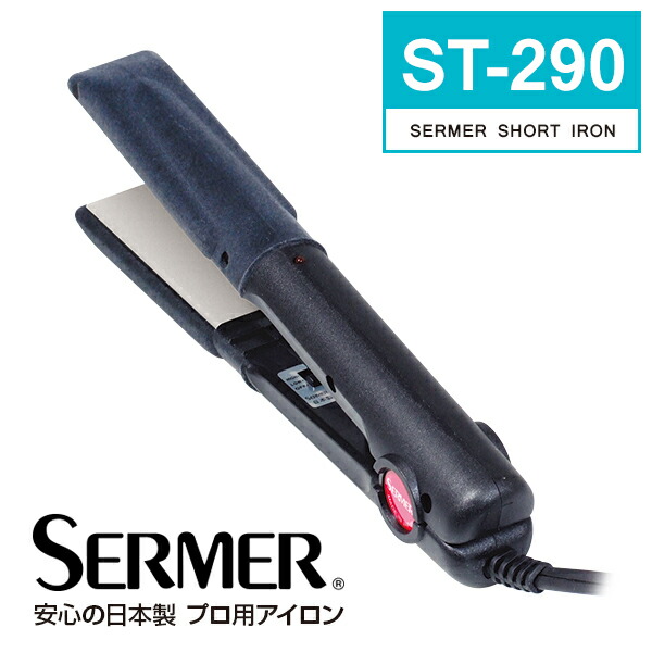 楽天市場】【公式】シーマ ショートアイロン ST-290 | SERMER