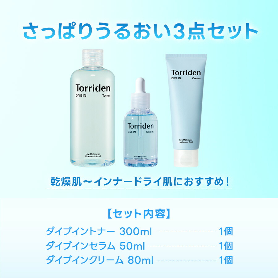楽天市場】《お肌にあわせて選べるセット》【日本公式販売店