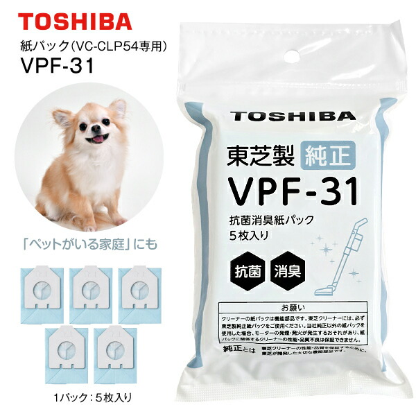 楽天市場】VPF-31（VC-CLP54専用）東芝純正紙パックフィルター 抗菌