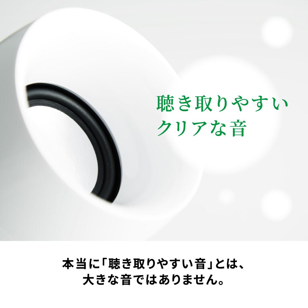 楽天市場】【医療機関採用】対話支援スピーカーcomuoon connect type