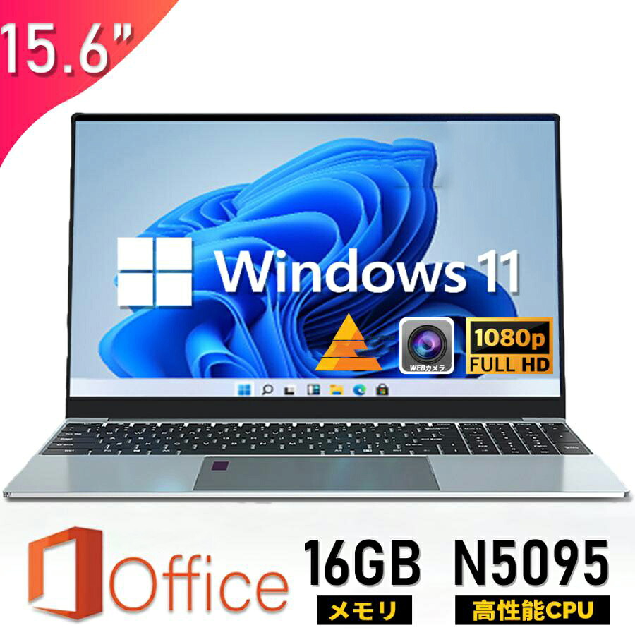 楽天市場】☆Office付き＼三年保証／ ノートパソコン Office付き 新品