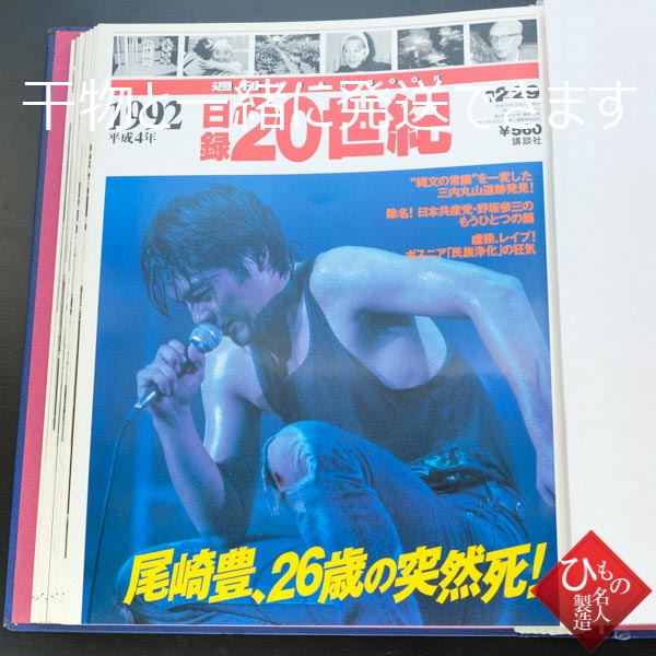 楽天市場】1981年～1998年（ 昭和56年～平成11年）からお選びください