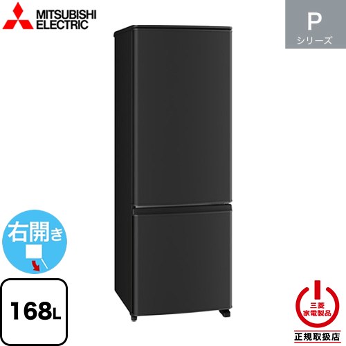 冷蔵庫 冷凍庫 168l」の人気商品一覧 | 安い商品を通販サイトから探す