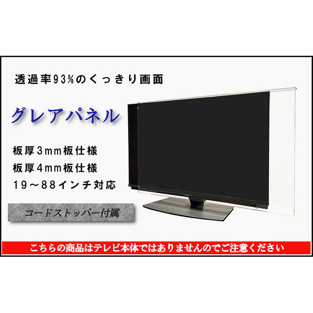楽天市場】ジャストサイズ テレビガード 75型 76型 75インチ 76インチ