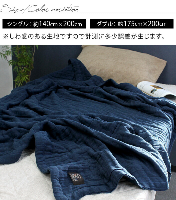 楽天市場】12％OFF 日本製 8重ガーゼケット 【 シングル 】 / 約140