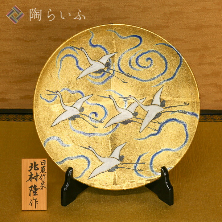 楽天市場】九谷焼 9号飾皿金箔鶴文（皿立付）/北村隆＜送料無料＞皿