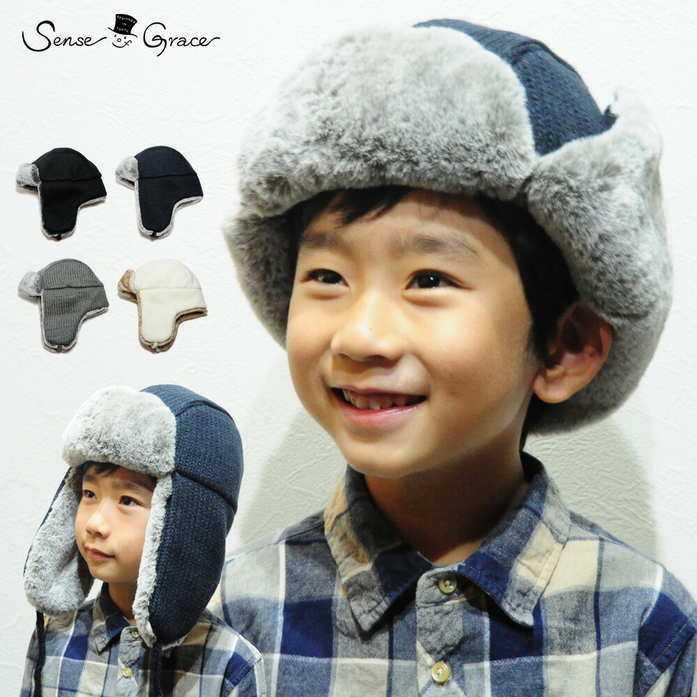 楽天市場】帽子 キッズ 子供用 飛行帽 ボンバーキャップ フライト