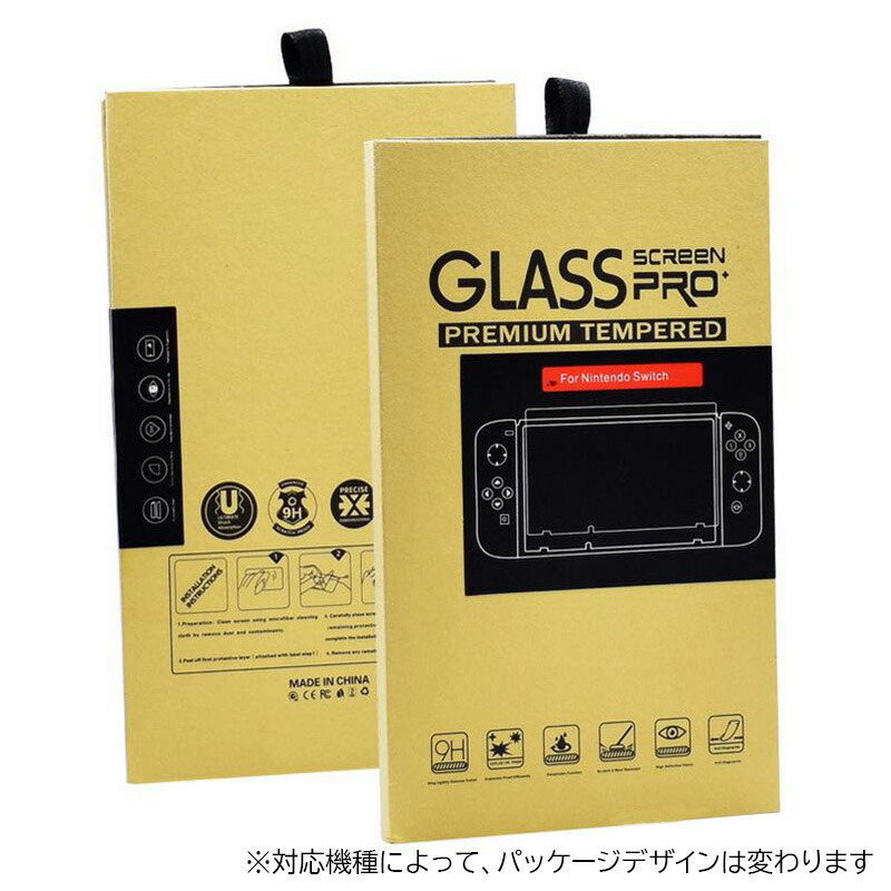 楽天市場】Nintendo Switch専用 画面保護フィルム 有機EL スイッチ