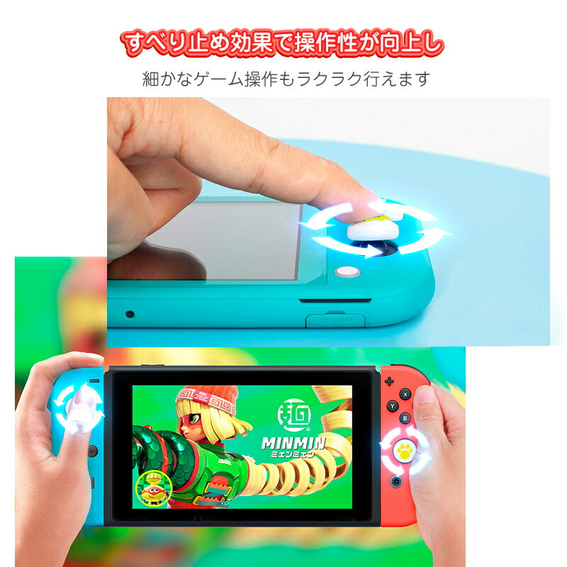 楽天市場】Nintendo Switch 有機ELモデル Switch Lite対応 アナログ