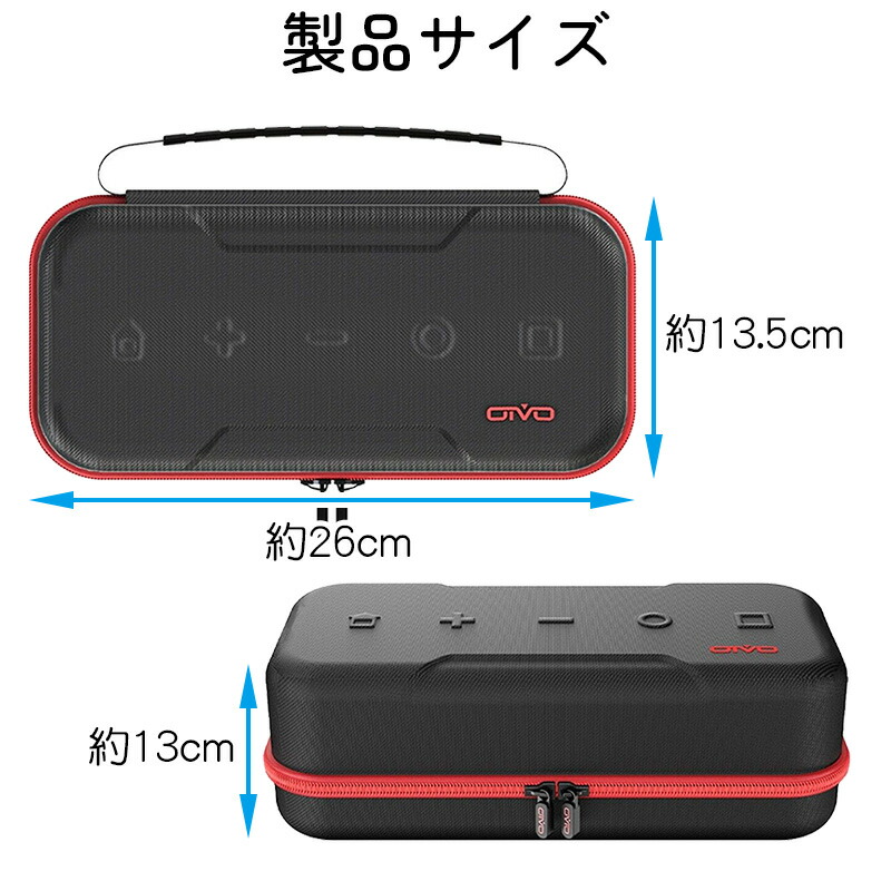 楽天市場】Nintendo Switch用 大容量キャリングケース アウトレット