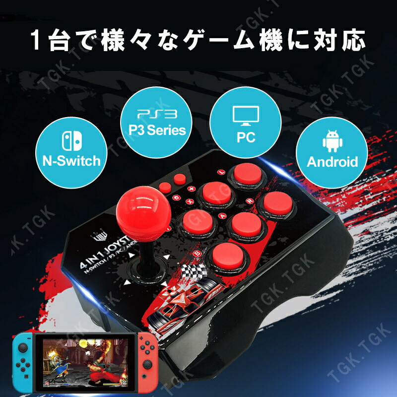 楽天市場】【買い物マラソン期間P10倍】アーケードコントローラー