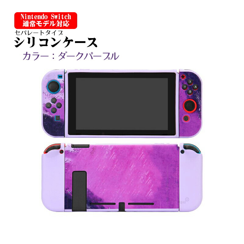 楽天市場】Nintendo Switch 本体ケース 有機EL 通常モデル TPU 本体