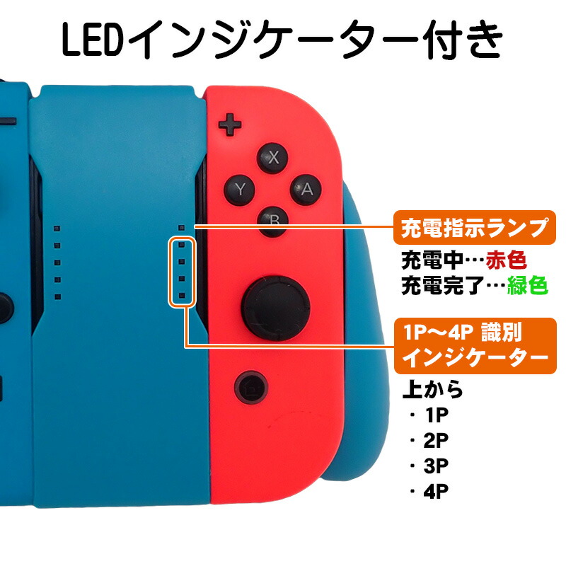 楽天市場】Joy-Con 充電グリップ 任天堂 スイッチ Nintendo Switch