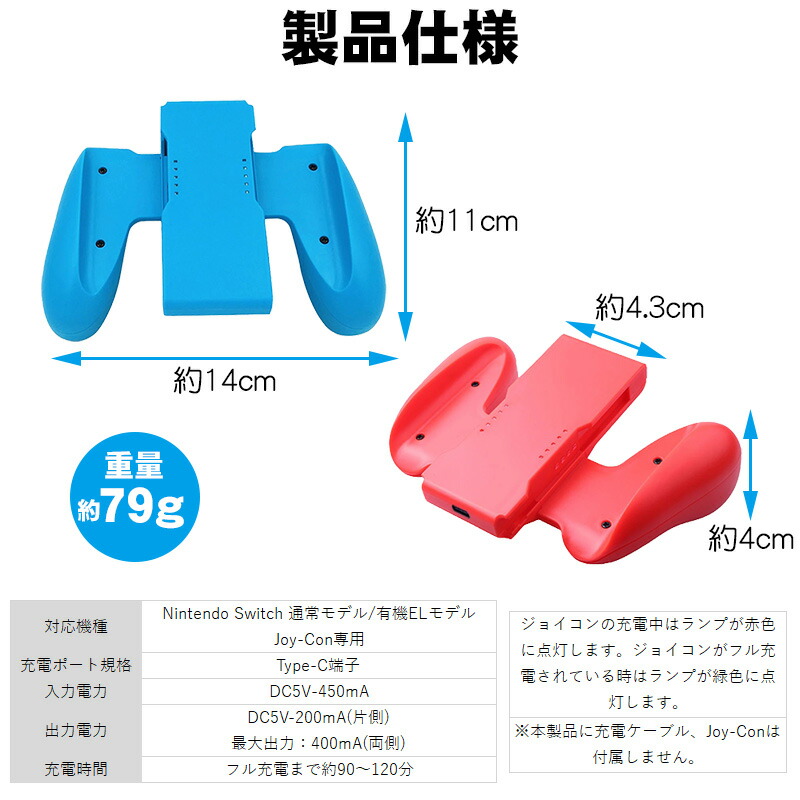 楽天市場】Joy-Con 充電グリップ 任天堂 スイッチ Nintendo Switch