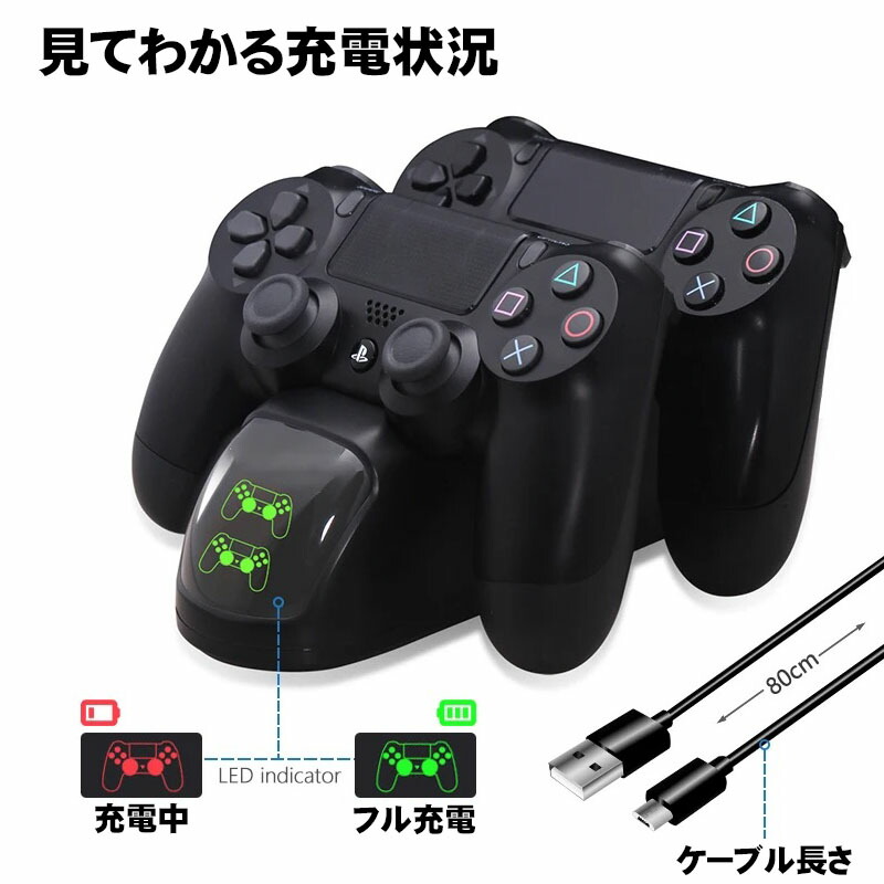 楽天市場】PS4コントローラー 充電スタンド DOBE 2台同時充電可能