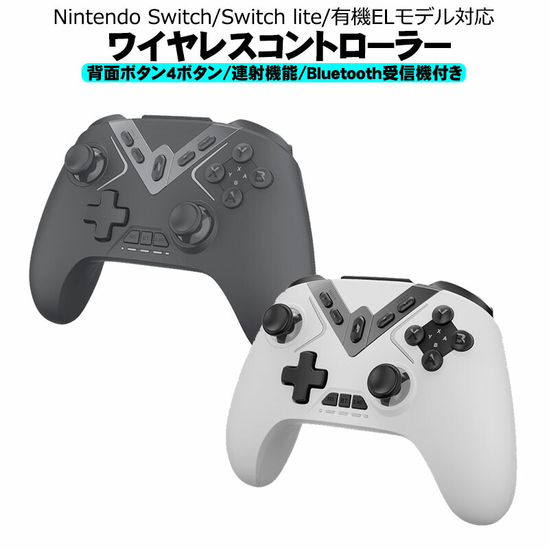 楽天市場】高性能ワイヤレスコントローラー Nintendo Switch