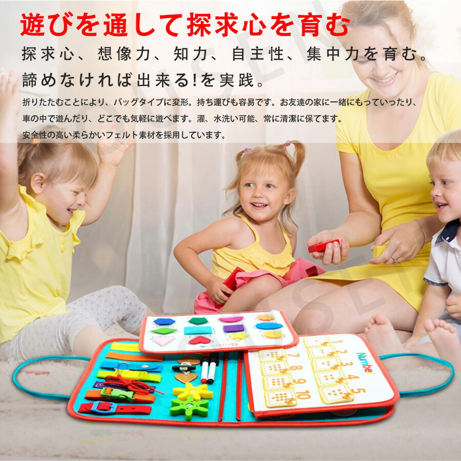 楽天市場】即納 新品追加【機能84種類】子供 玩具 おもちゃ 指先の知育