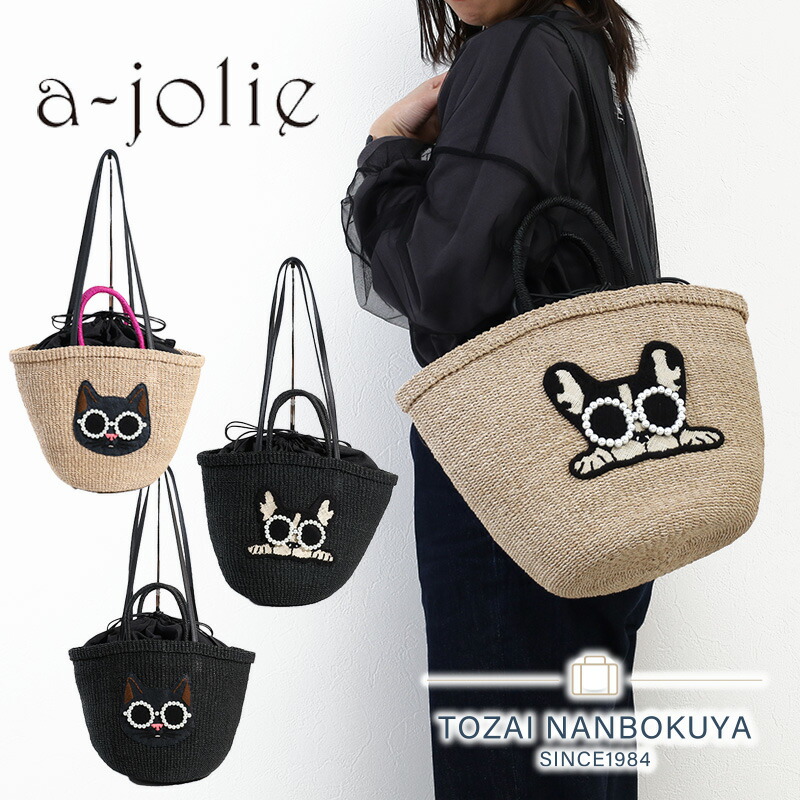 楽天市場】アジョリー ラフィア かごバッグ かごトート 肩掛け 大きめ