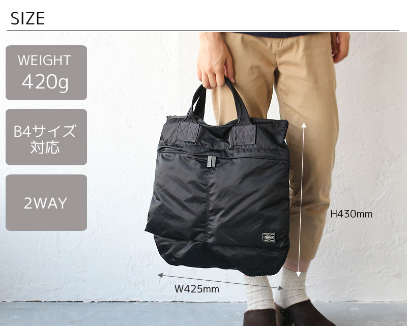 楽天市場】ポーター フレーム 2WAYヘルメットバッグ 690-17846 吉田