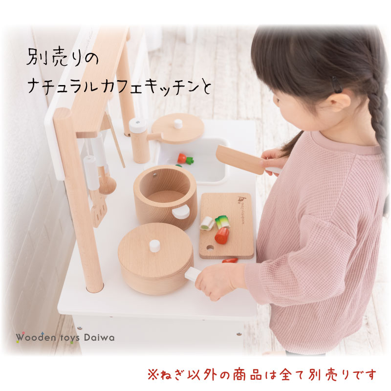 楽天市場】[おままごと 木製 おもちゃ 野菜]サックリミニ食材：ねぎ