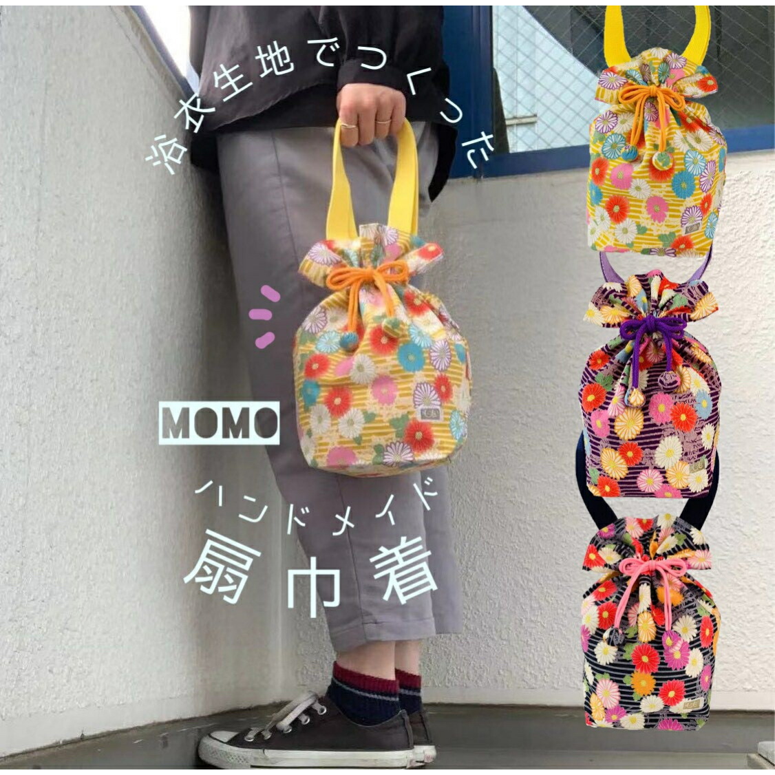 楽天市場】【1点物】扇巾着 ポーチ ハンドバッグ 日本製 ハンドメイド