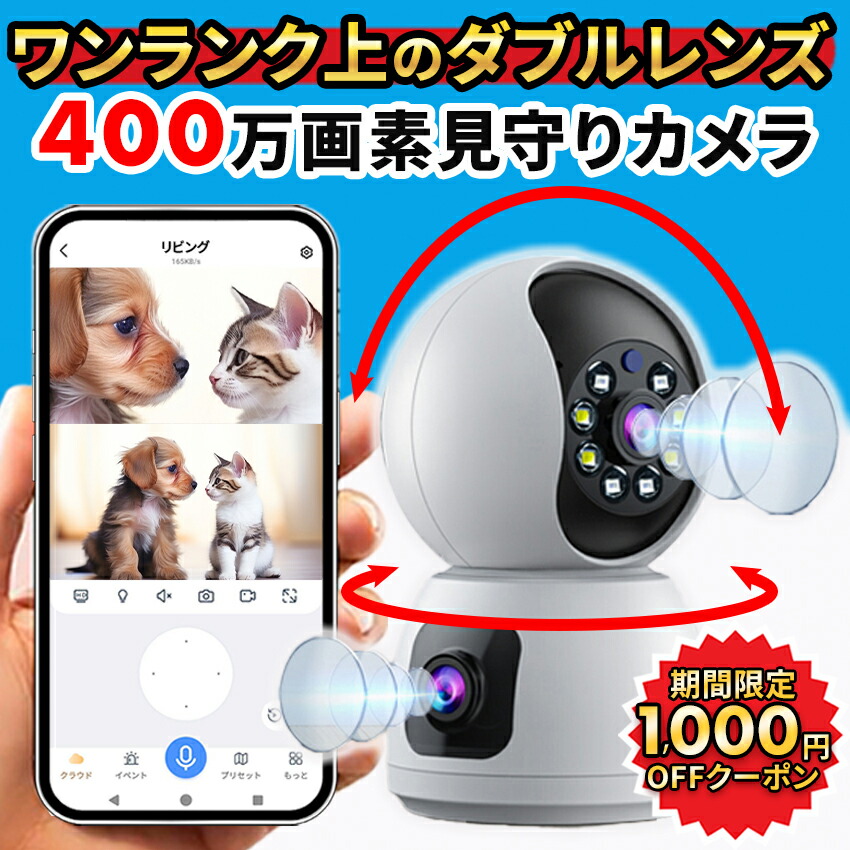 楽天市場】☆楽天1位☆ ペットカメラ 見守りカメラ ペット 防犯カメラ