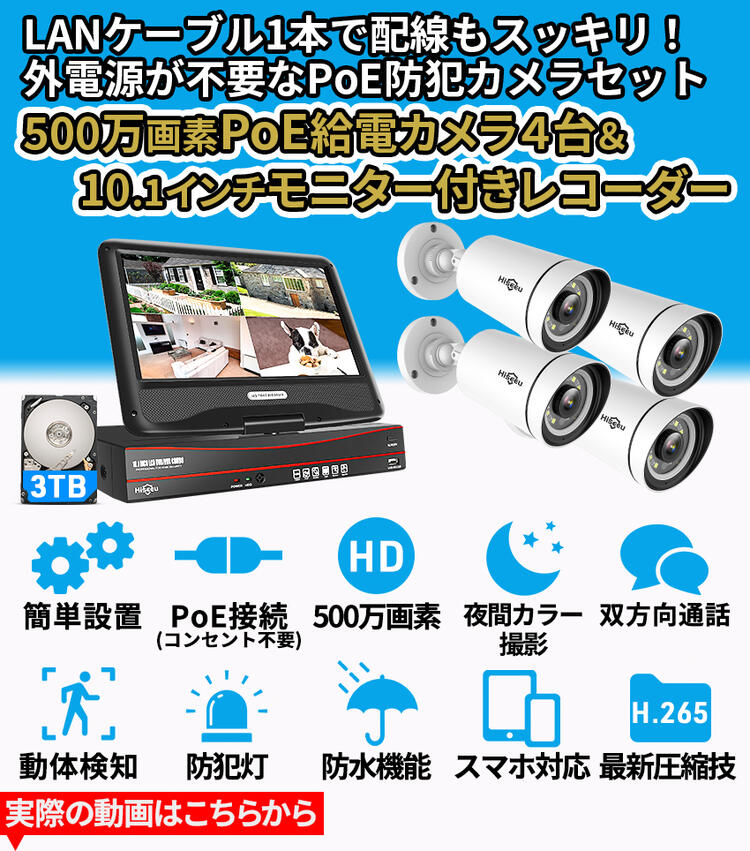楽天市場】☆楽天1位☆ 防犯カメラ 屋外 野外 家庭用 防犯カメラ屋外
