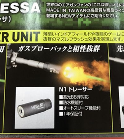 楽天市場】MIESSA製 N1 トレーサー マズルフラッシュ フルオート
