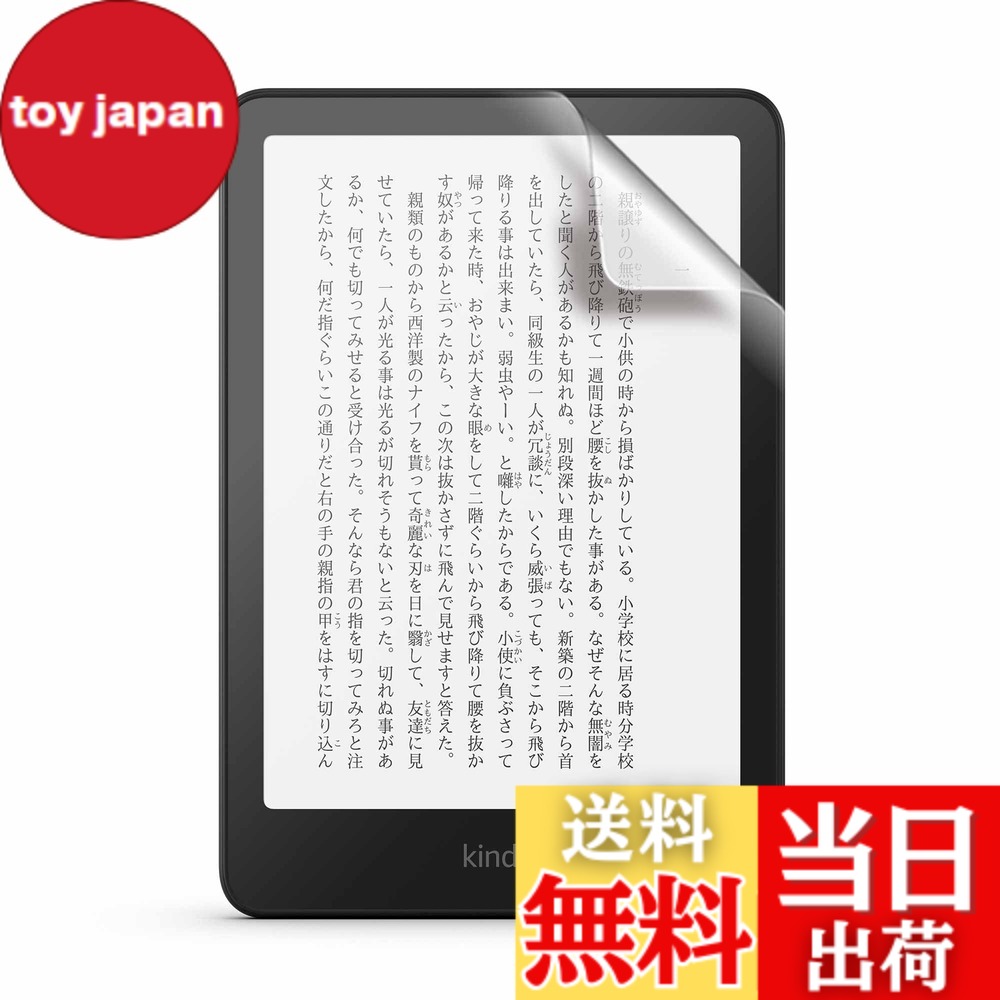 楽天市場】kindle paperwhite 12世代 16gbの通販
