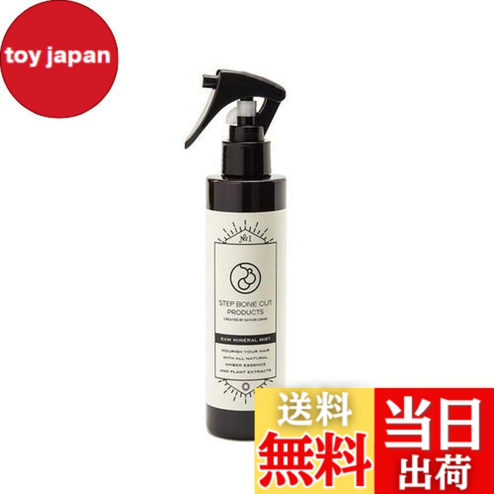 楽天市場】【送料無料】【 化粧水 】 SBCP 生 ミネラル ミスト ＋