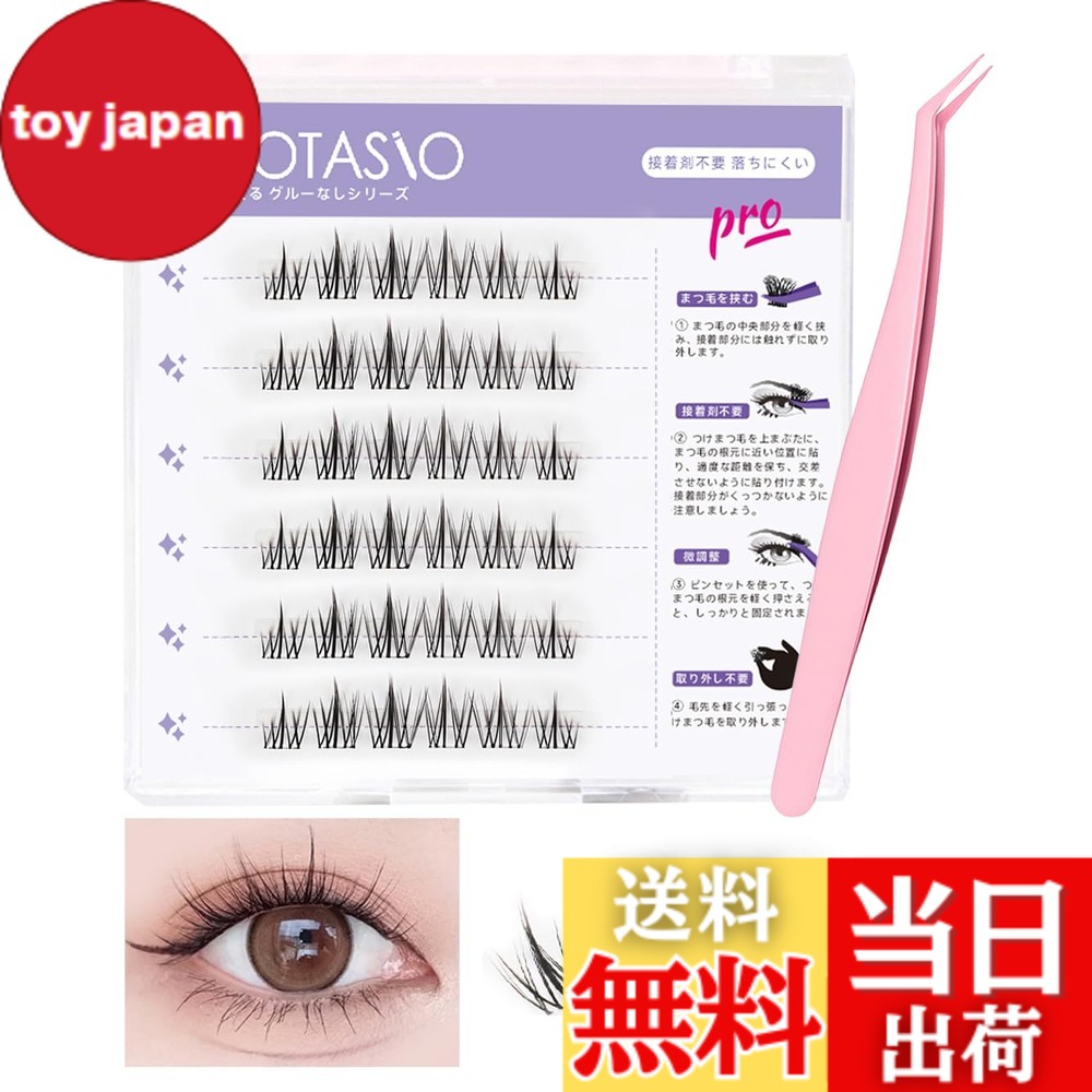 楽天市場】お試し（つけまつげ｜ベースメイク・メイクアップ）：美容