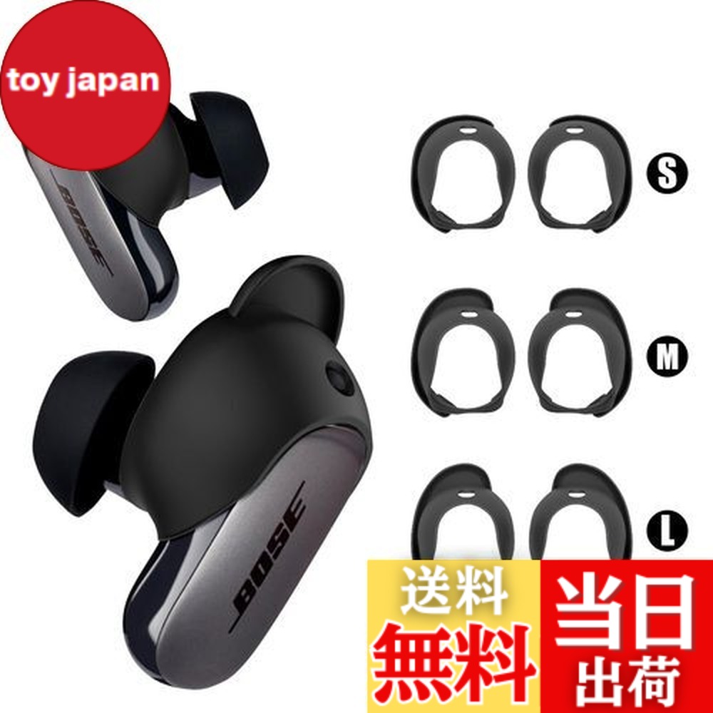 QuietComfort Ultra Earbuds Black」の人気商品一覧 | 安い商品を通販