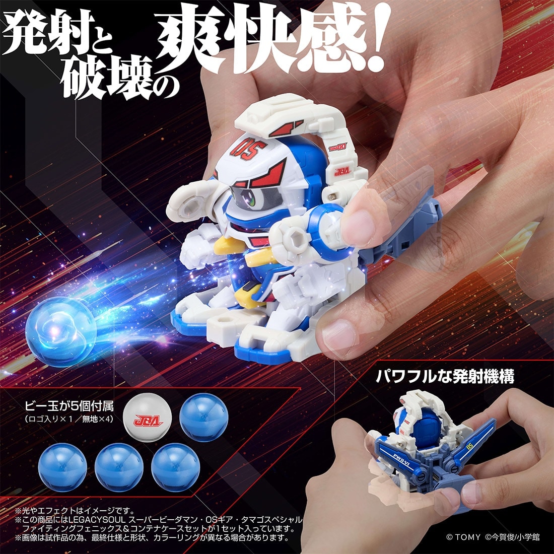 楽天市場】【受付終了】国内:タカラトミーモール限定 LEGACYSOUL