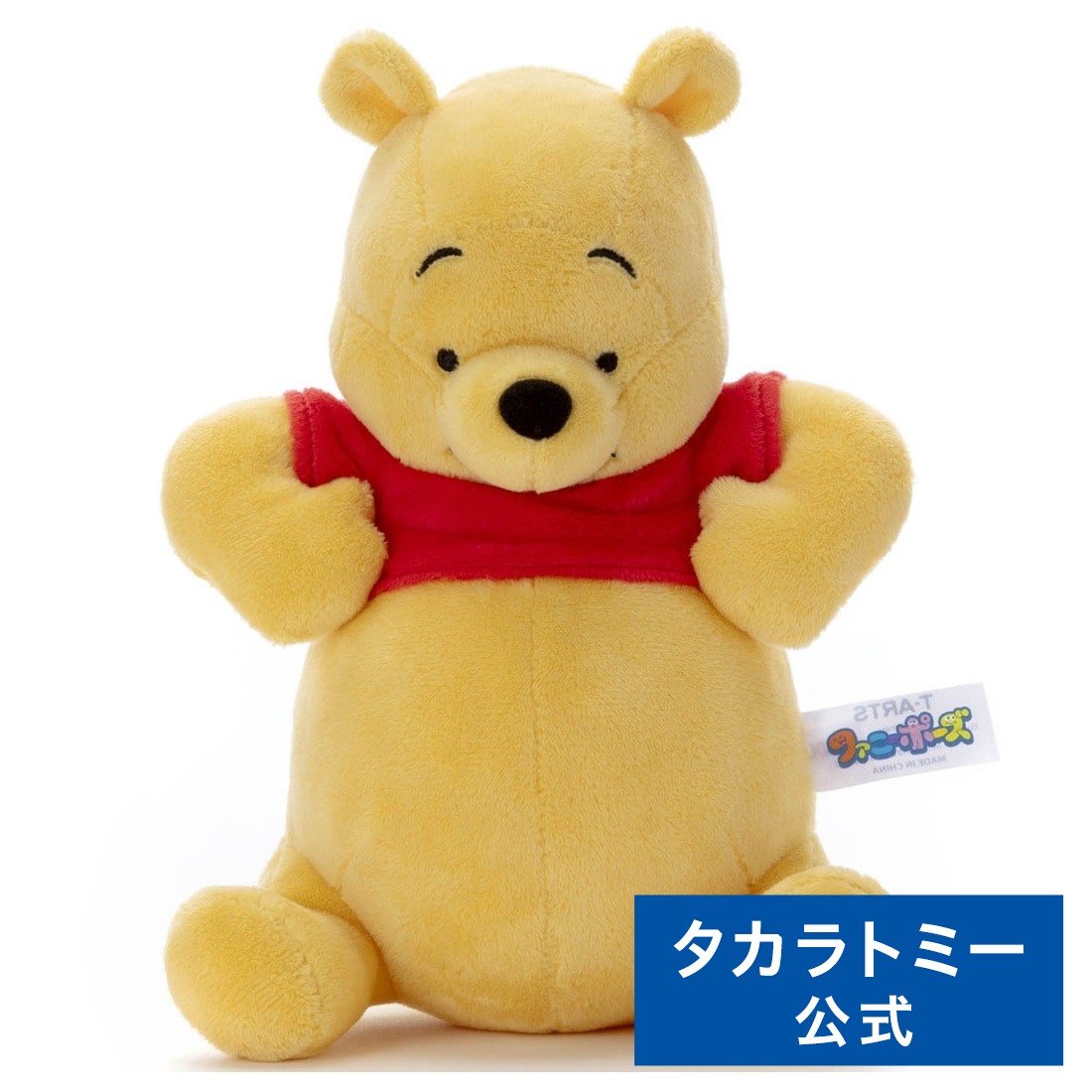 楽天市場】ディズニーキャラクター ファニーポーズ ぬいぐるみS くまの