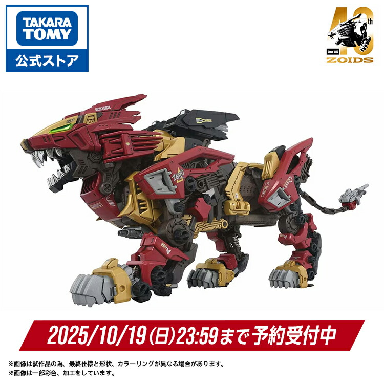 楽天市場】国内:T-SPARK ZONE 流通限定 ゾイド AZ-02EX2 ライガーゼロ